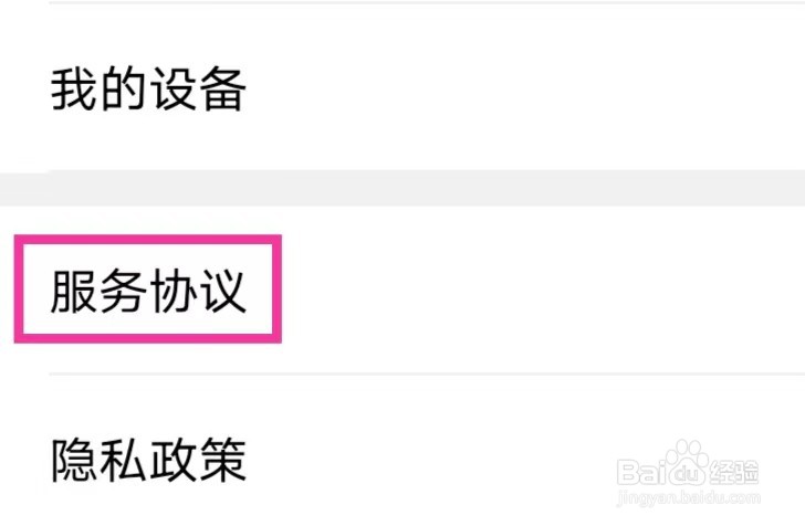 eDraw的服务协议如何查找