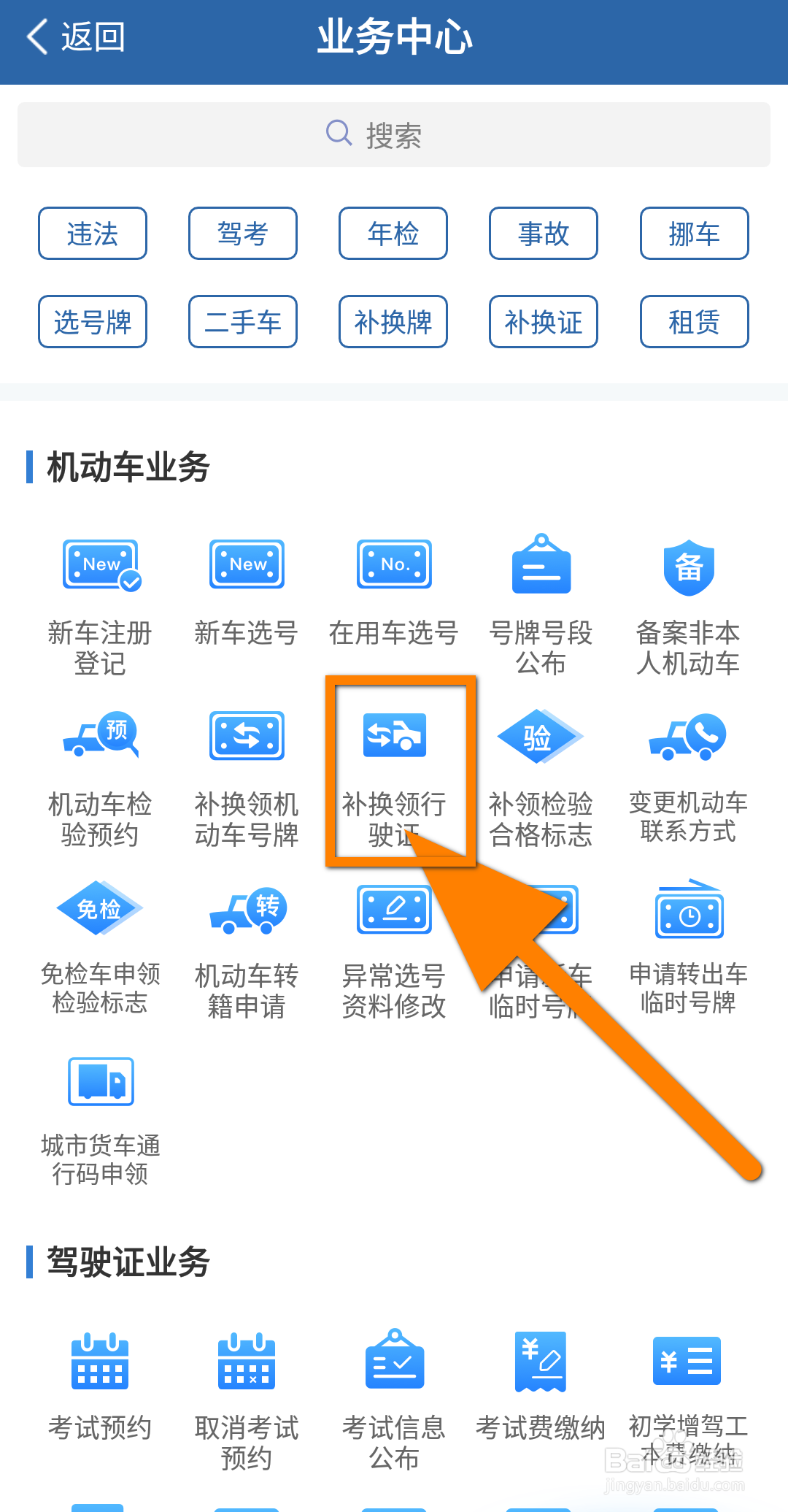 行车证遗失如何办理需要多少钱