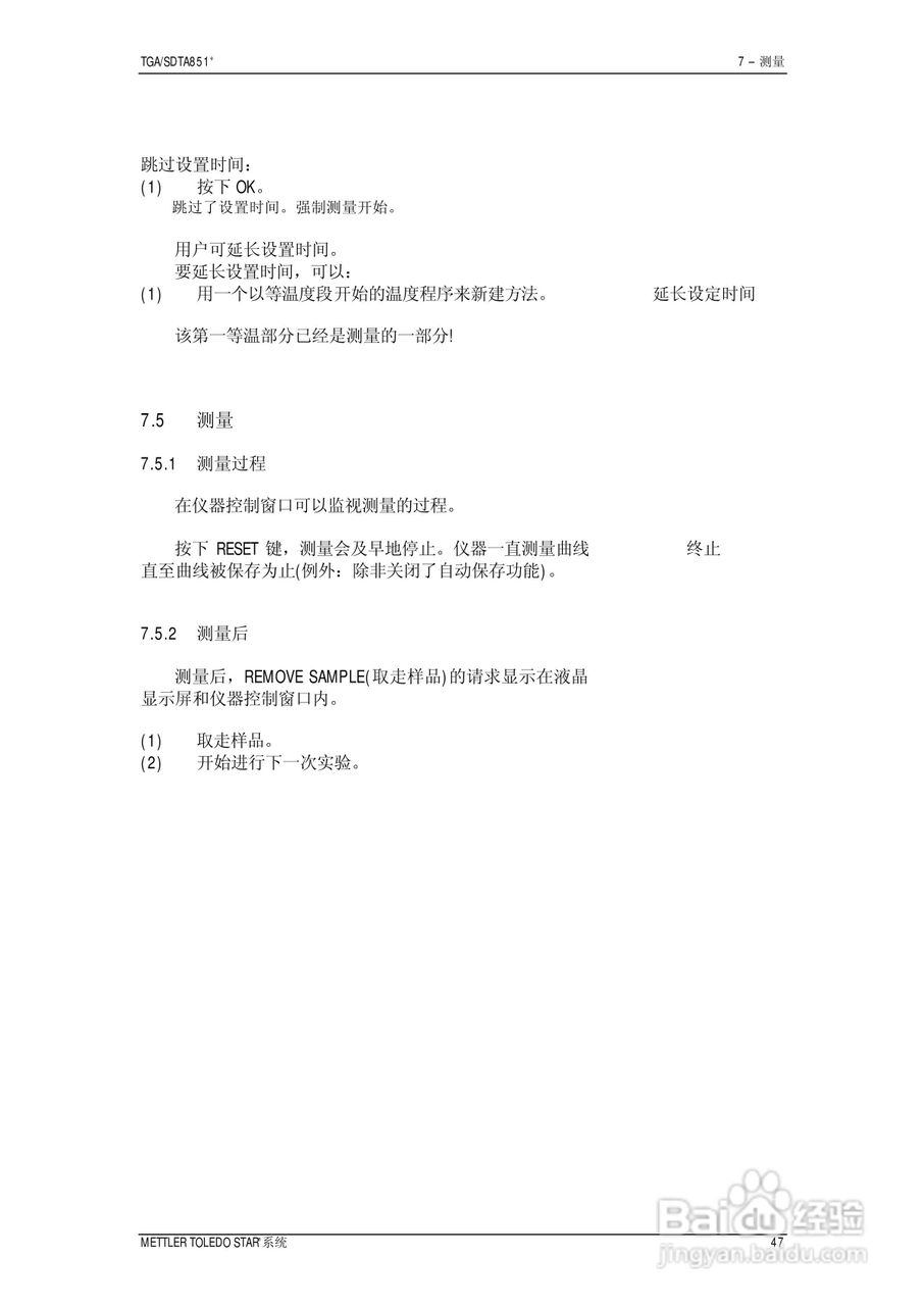 METTLER TOLEDO STAR系统TGA/SDTA851热重分析仪操作说:[5]