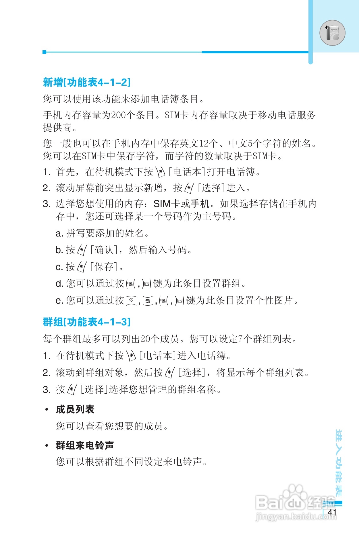 乐金手机LG-G672型使用说明书:[5]