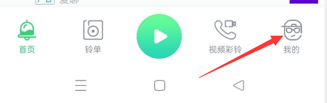 铃声多多APP怎么清空播放缓存