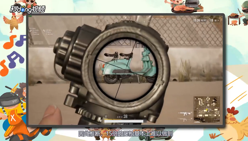 绝地求生15倍镜M4为什么不能压住枪