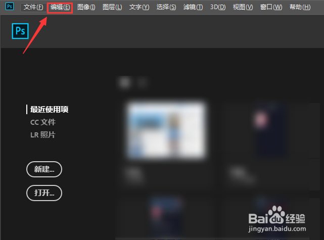 Photoshop怎么设置历史记录条数