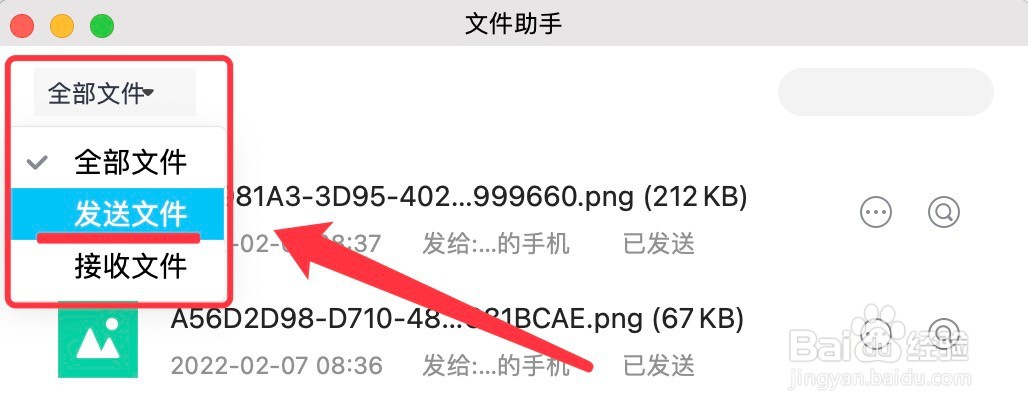 QQ发送文件的查看方法