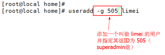 Linux组的管理的组添加