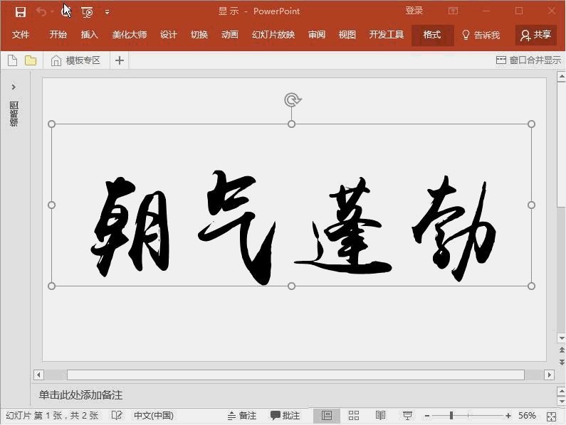 PPT在别的电脑上打开字体全乱了