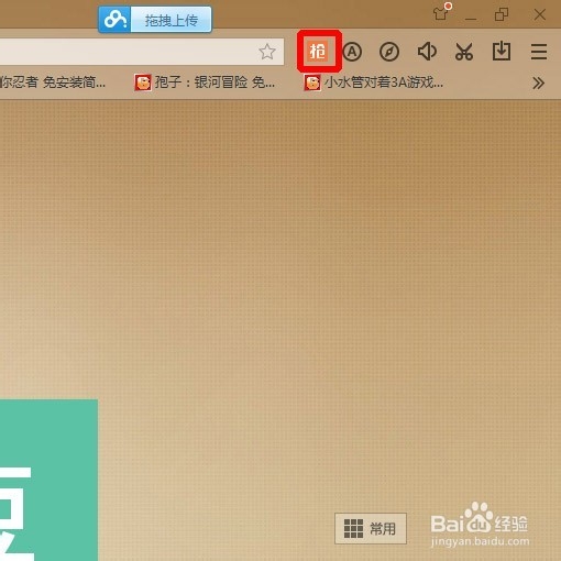 巧用百度浏览器抢小米