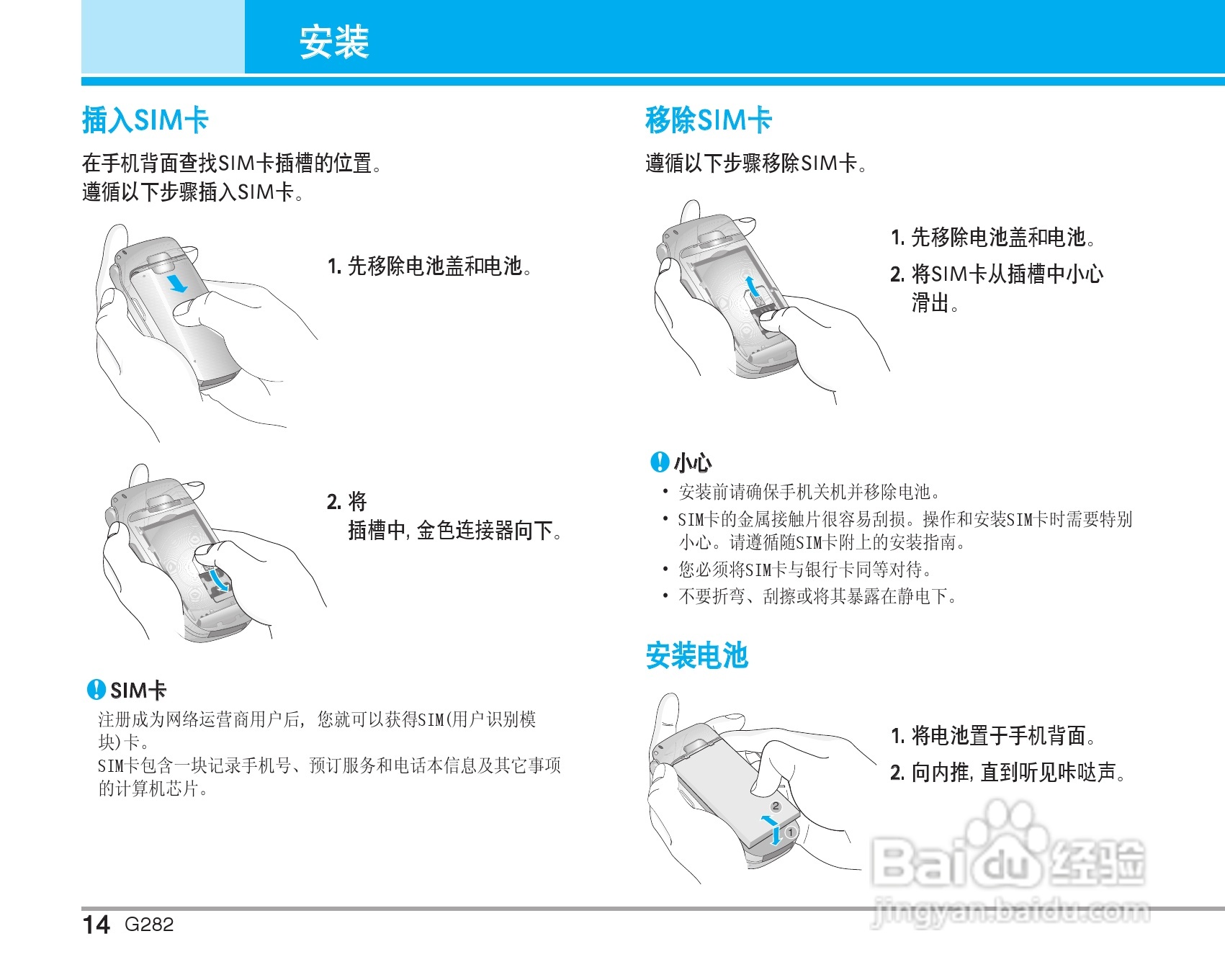 乐金手机LG-G282型使用说明书:[2]