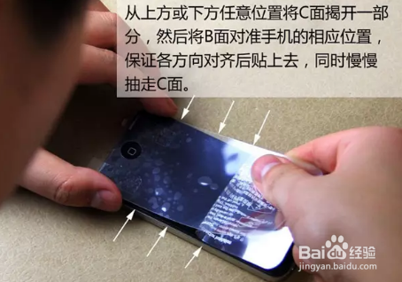 手机贴屏时定位标签如何使用