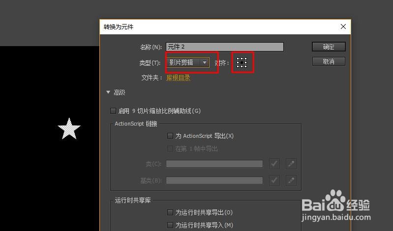 FLASH如何制作星光闪耀的夜空(AS3)