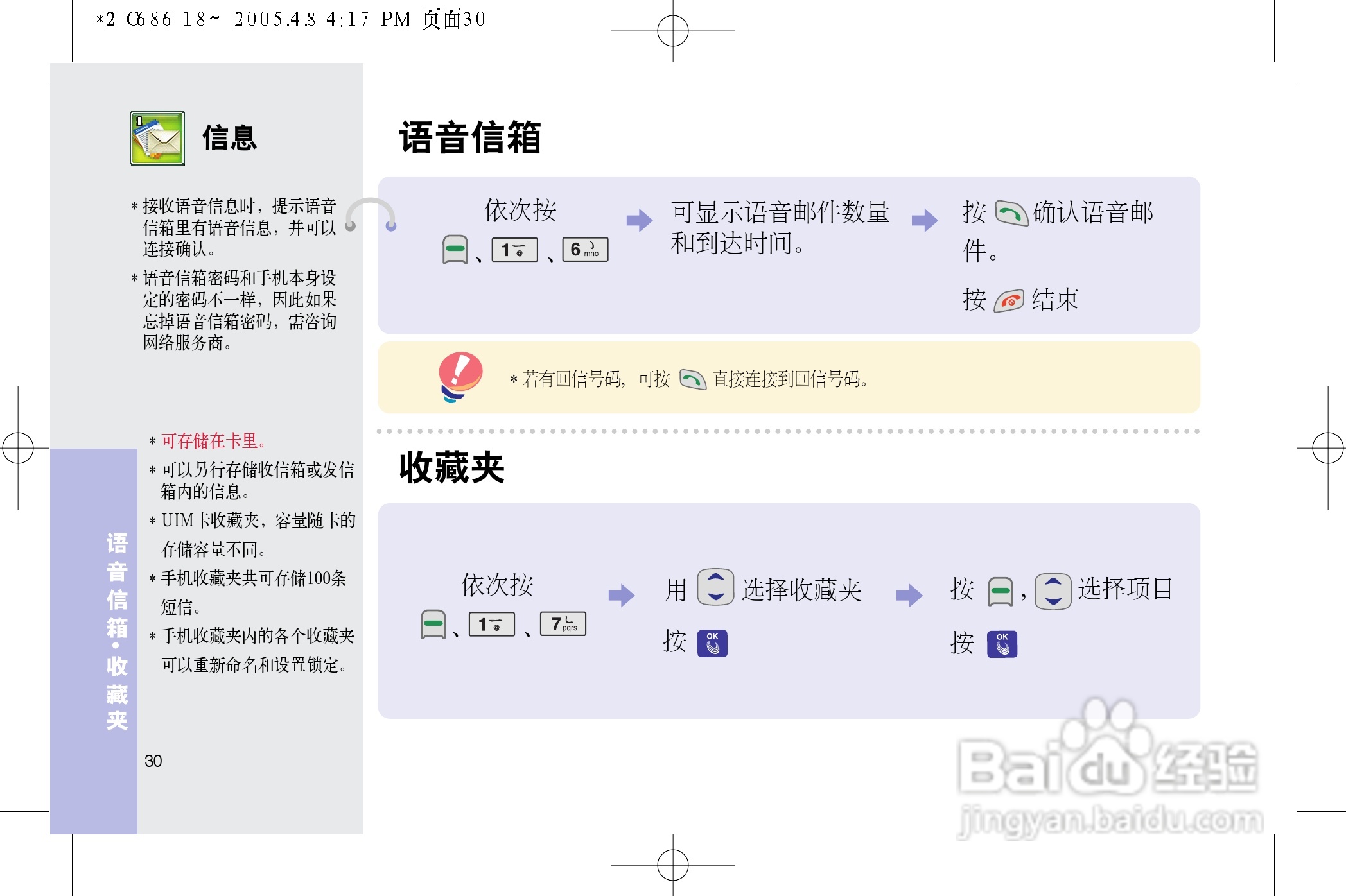 乐金手机LGC686型使用说明书:[4]