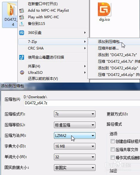 用7z SFX Builder制作绿色单文件exe-百度经验