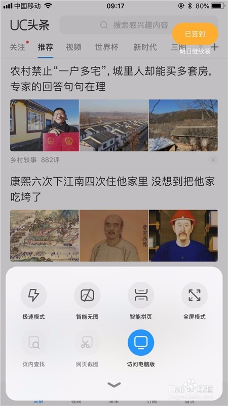 手机怎么登录电脑网页版支付宝？