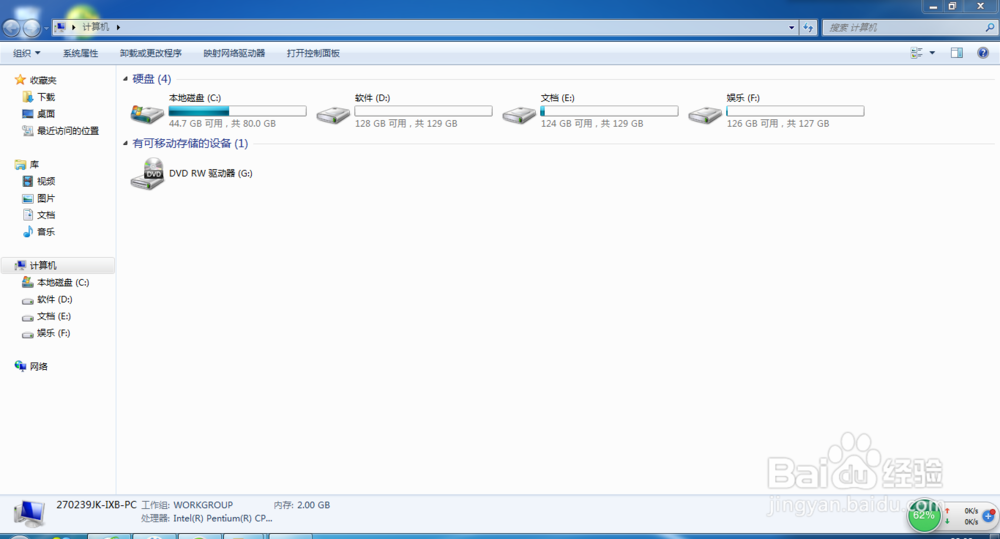 电脑磁盘垃圾如何清理