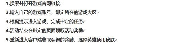 英雄联盟战斗之夜攻略