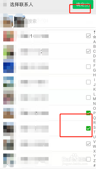 微信怎么批量设置不看他的朋友圈？