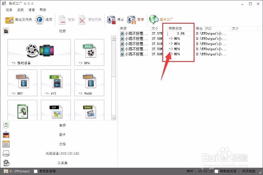 QSV格式转化为mp4图文教程