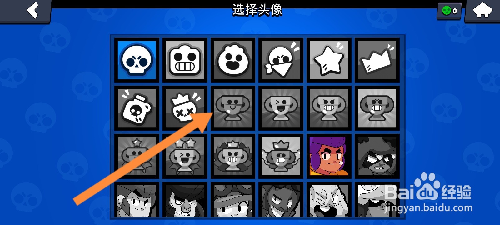 荒野乱斗游戏怎么修改头像