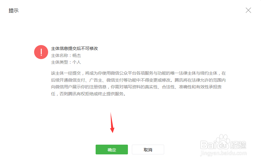 怎样注册微信公众平台