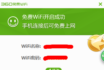用电脑开启wifi,用手机遥控电脑