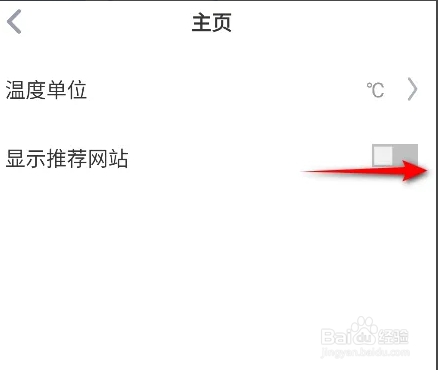 傲游5浏览器APP从哪开启主页显示推荐网站？