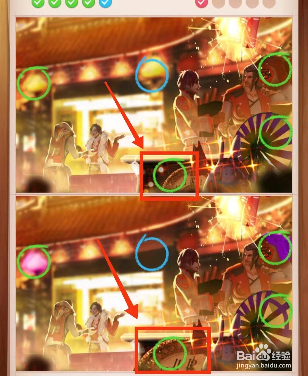 怎样查看找茬王者的节日图的不同