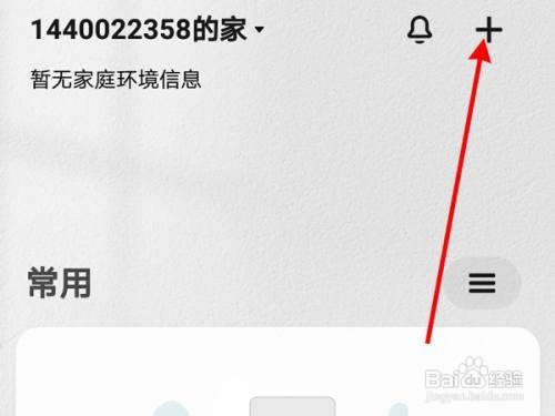 小米牙刷怎么连接米家app