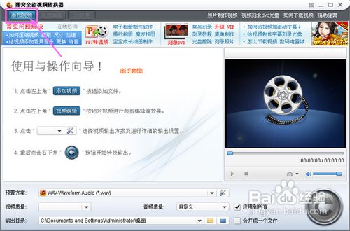 wav转mp3,wav怎么转换成mp3