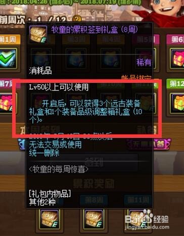 dnf如何获得耀之荣光手镯