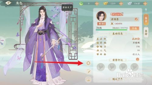 凌云诺在哪设置二级密码