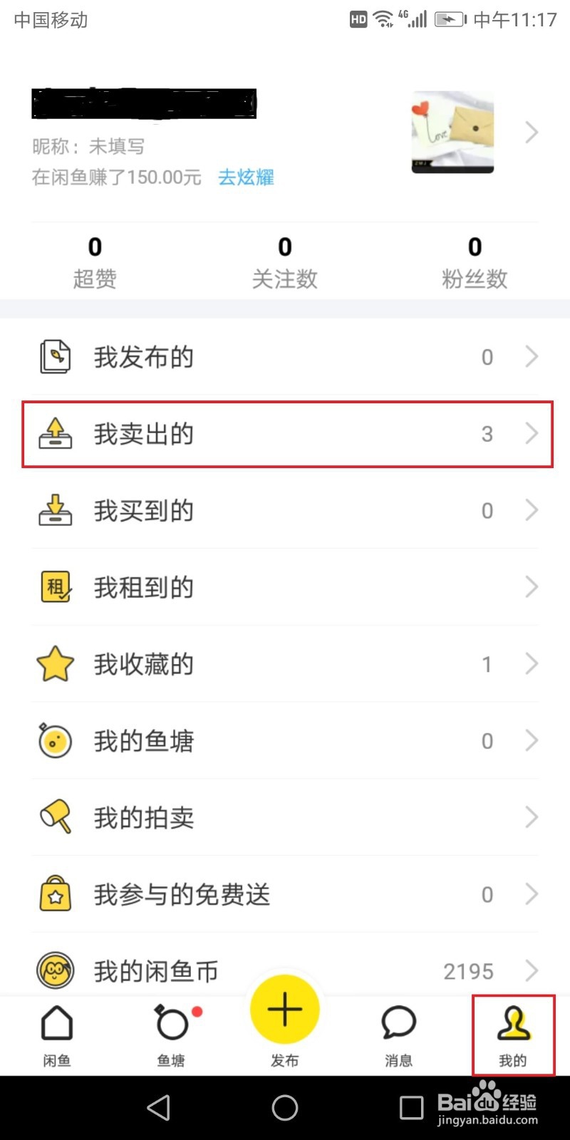 图书回收——让你的图书卖个好价钱