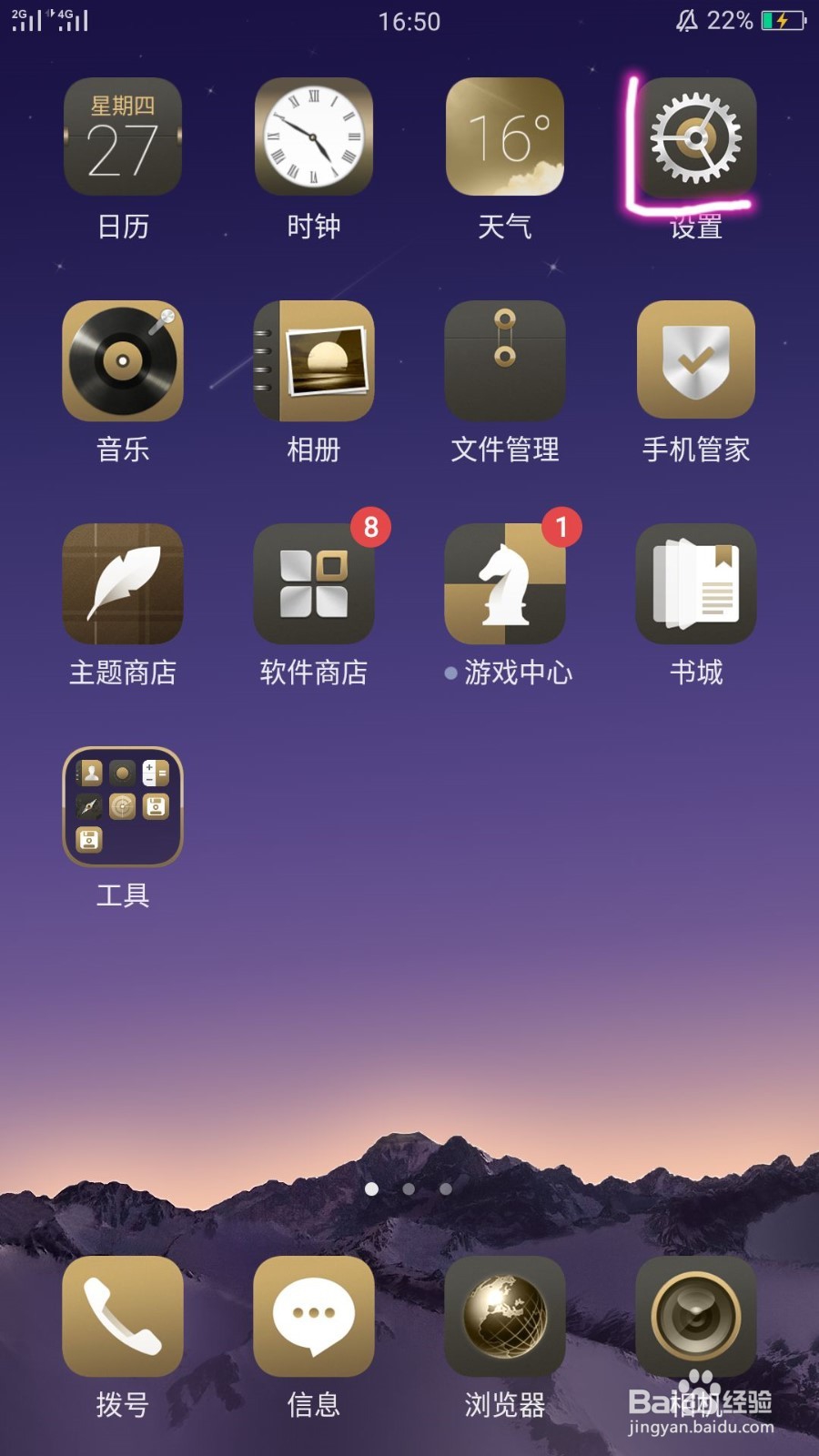 手机怎么开启热点？