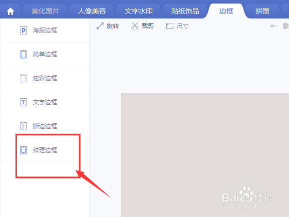美图中如何做出墙面脱落纹理背景效果
