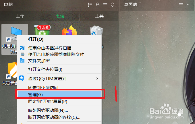 win10系统如何查看所有共享文件夹