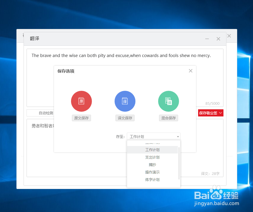敬业签如何在电脑端在线翻译英文信息资料文献?