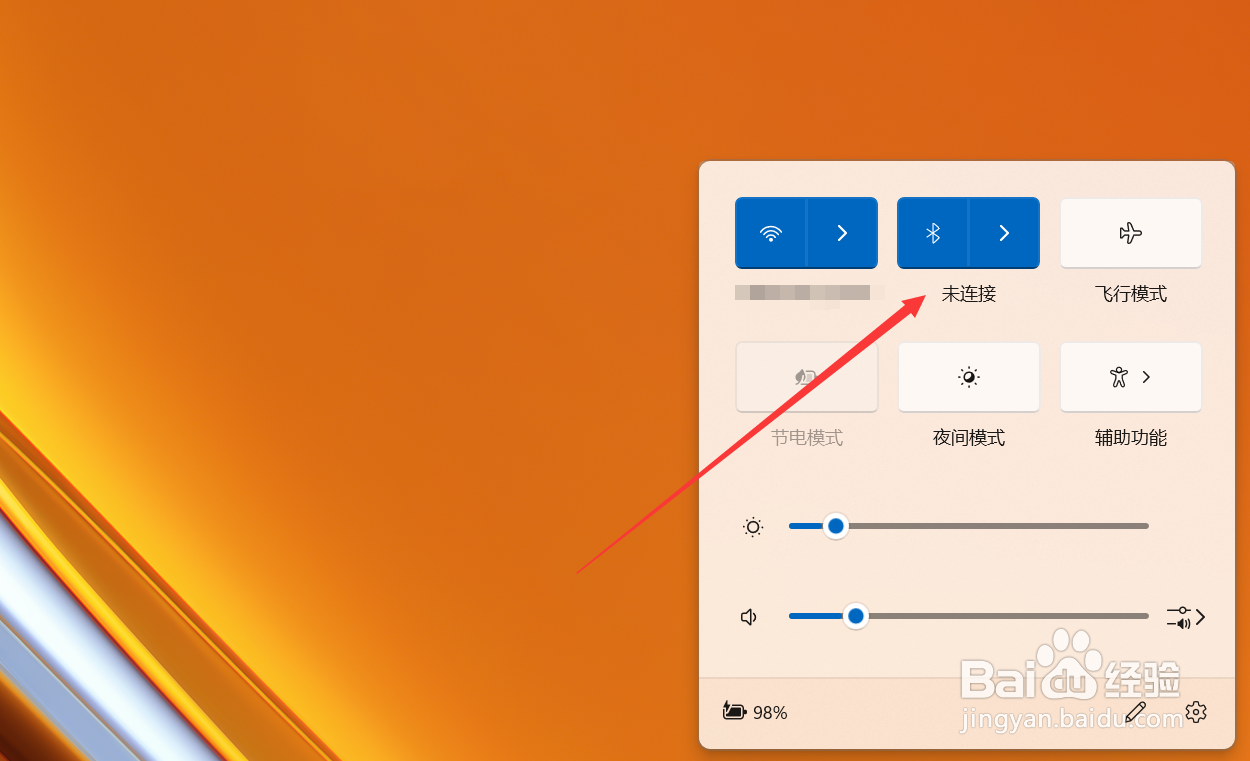 华为笔记本如何删除蓝牙耳机