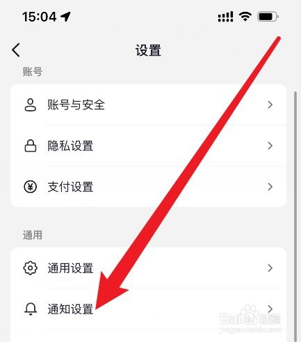 抖音通知太多如何限制只接收来自朋友的通知