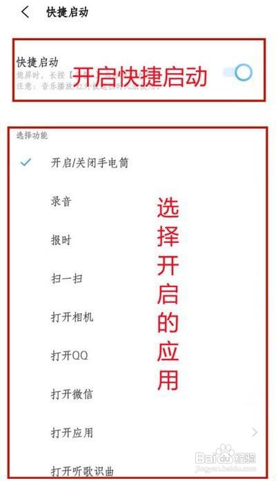 iqoo8pro怎么设置快捷启动