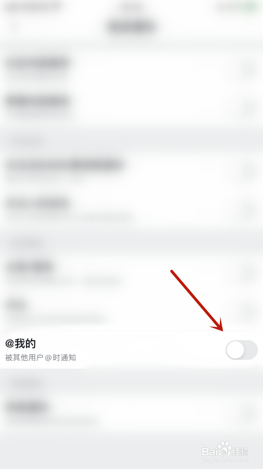 如何设置虎扑@我的关闭