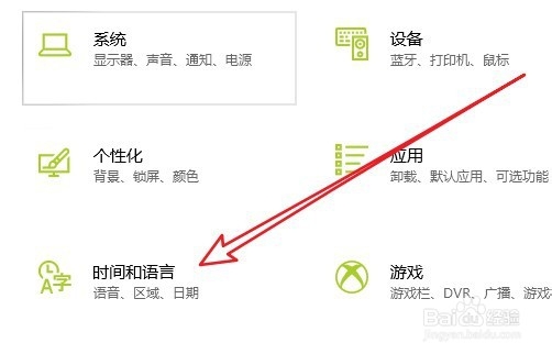 windows10系统怎么样把时间修改为24小时制