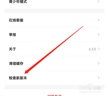 安卓版翻咔如何检查新版本