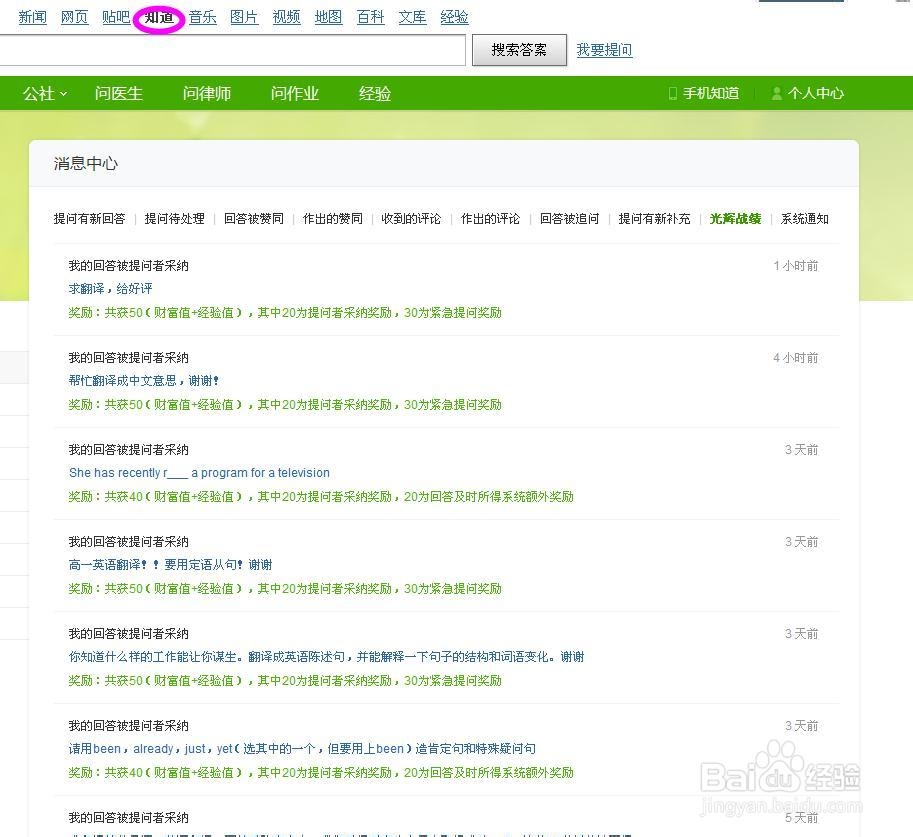 精明主妇科学理财小妙招