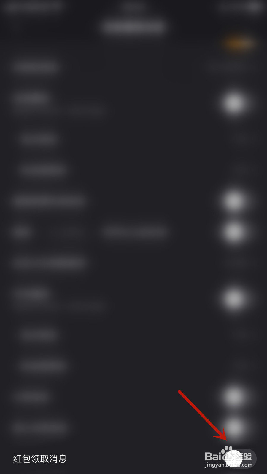 怎样打开快手直播伴侣红包领取消息