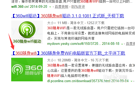 怎么防止别人用wifi蹭网