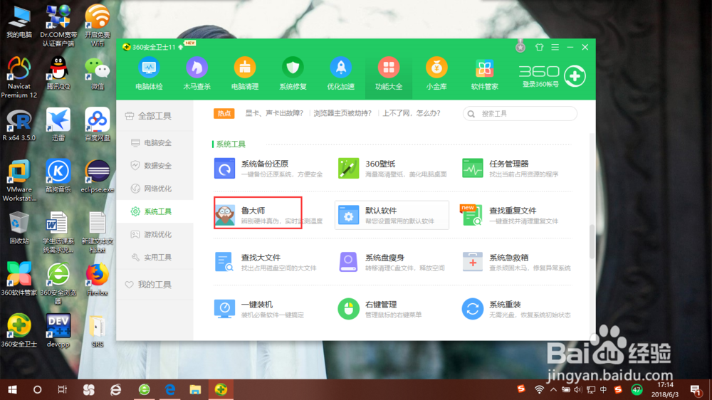 硬盘型号怎么看