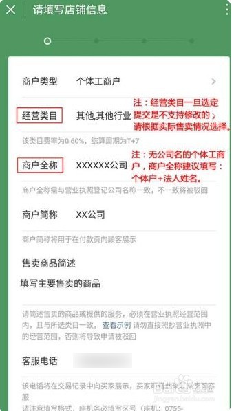 微信商家收款码怎么申请