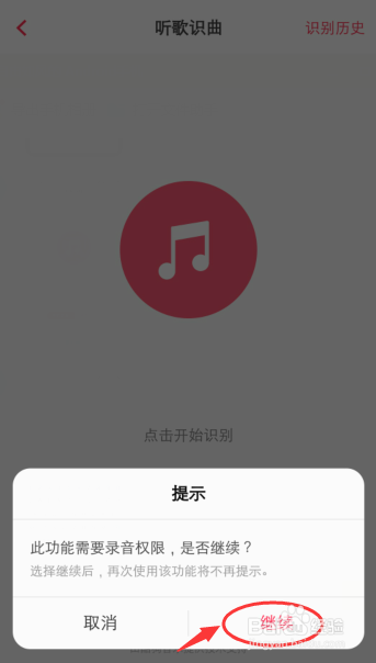 vivo手机听歌识曲在哪里,怎么识别歌曲名称
