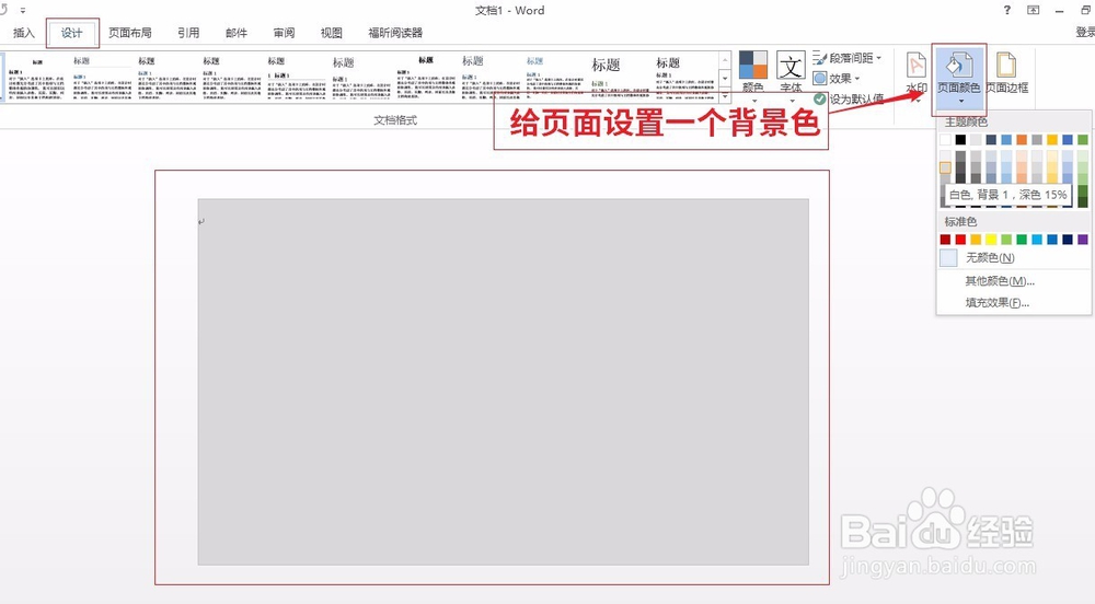 如何使用Word制作做名片？