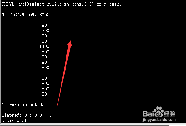 oracle中nvl、nvl2、nvlliff函数的使用方法