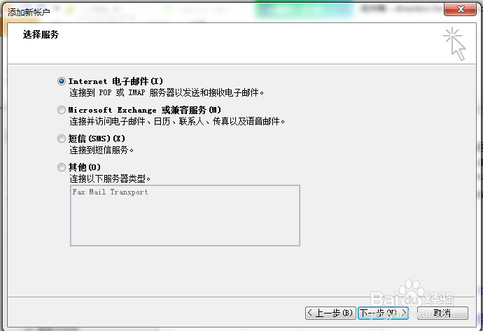 @outlook登录outlook2010邮箱设置